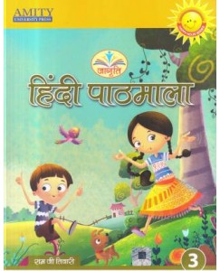 Amity Jagrati Hindi Pathmala Class - 3