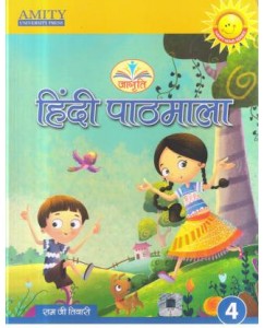 Amity Jagrati Hindi Pathmala Class - 4