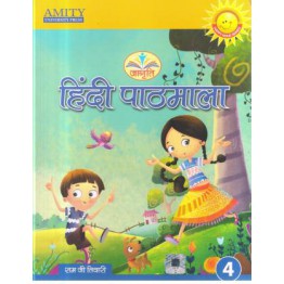 Amity Jagrati Hindi Pathmala Class - 4