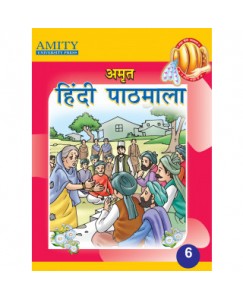 Amrit Hindi Pathmala - 6