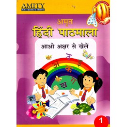 Amity Amrit Hindi Pathmala - 1