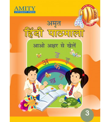 Amity Amrit Hindi Pathmala - 3