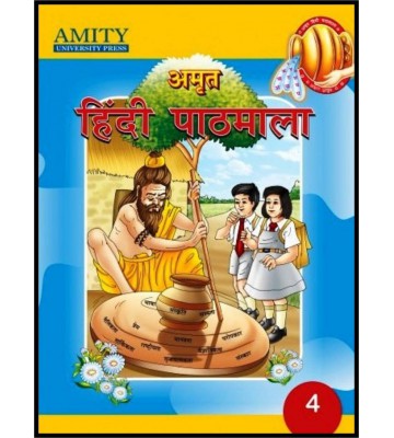 Amrit Hindi Pathmala - 4