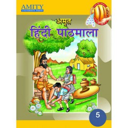 Amity Amrit Hindi Pathmala - 5