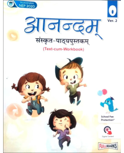 Anandam Sanskrit Pathyapustakam class-0 (Ver.2)