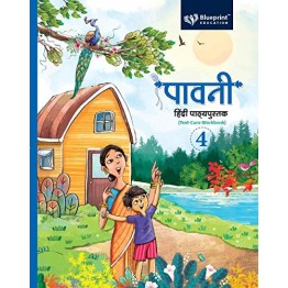 Paavni Hindi Textbook (Text-Cum-Workbook) Class - 4