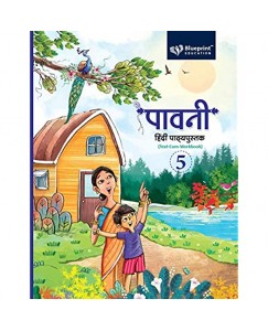 Blueprint Paavni Hindi Textbook (Text-Cum-Workbook) Class - 5