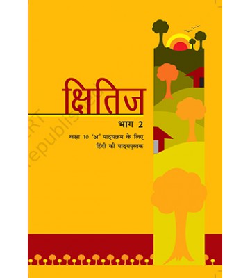NCERT Khitij - Hindi For Class - 10