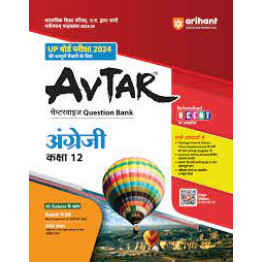 Avtar English Question Bank Class -12 for UP Board