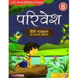 Viva Parivesh Hindi Pathmala Class - 8