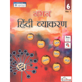 Naman Hindi Vyakaran Class-6 (Ver.1)