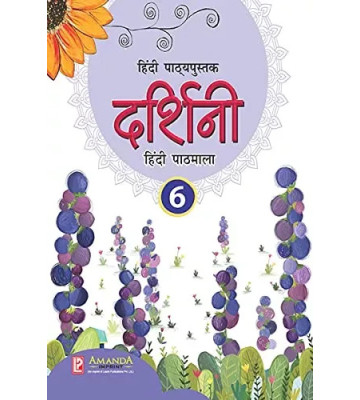 Laxmi Darshini Hindi Pathmala -6