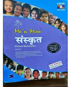 Me N Mine Pullout Worksheets Sanskrit - 10
