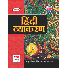 Prachi  Hindi Vyakaran - IX A