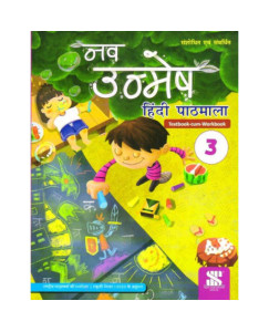 Nav-unmesh Hindi Pathmala Class-3