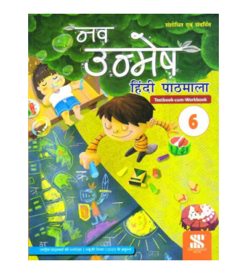 Nav-unmesh Hindi Pathmala Class-6