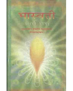 NCERT Bhaswati Sanskrit Class - 11
