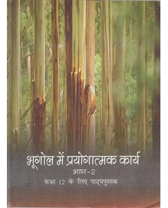NCERT Bhugol Mein Prayogatmak Karya Bhag - 2 Textbook for Class - 12