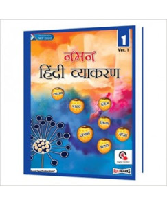 Naman Hindi Vyakaran Class-1 (Ver.1)