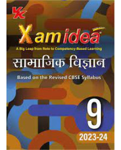 Xam idea Social Science (Hindi)Class 9
