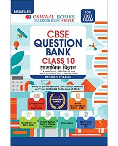 Oswaal CBSE Question Bank Class 10 Samajik Vigyan