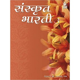 Bharti Bhawan Sanskrit Bharti - 3 