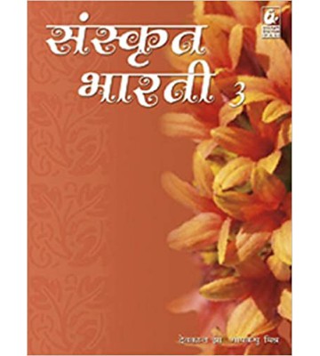 Bharti Bhawan Sanskrit Bharti - 3 