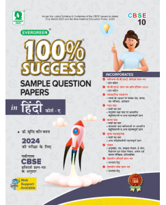 EVERGREEN SAMPLE QUESTION PAPERS FOR 100% SUCCESS IN HINDI-A-10