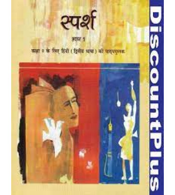 NCERT Sparsh - 2nd Language Hindi For Class - 9