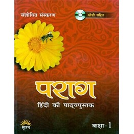 Paraag Hindi Text Book Class - 1