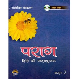 Paraag Hindi Text Book Class - 2