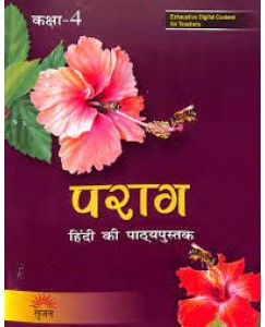 Paraag Hindi Text Book Class - 4