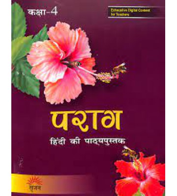 Paraag Hindi Text Book Class - 4