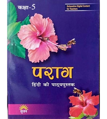 Paraag Hindi Text Book Class - 5