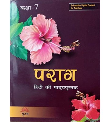 Paraag Hindi Text Book Class - 7