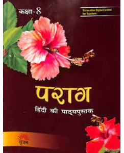 Paraag Hindi Text Book Class - 8