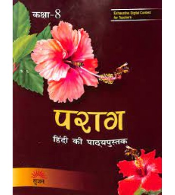 Paraag Hindi Text Book Class - 8
