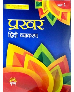 Prakhar Hindi Vyakaran Class - 2