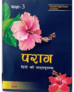 Paraag Hindi Text Book Class - 3