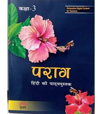 Paraag Hindi Text Book Class - 3