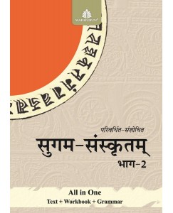 Sugam Sanskritam - 2