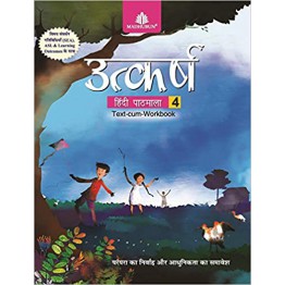 Utkarsh Hindi Pathmala - 4