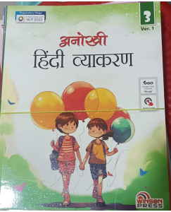 Anokhi Hindi Vyakaran Class-3 (Ver.1)