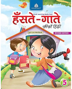Madhuban  Hanste-Gaate Seekhen Hindi Class - 5