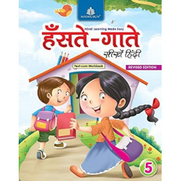 Madhuban  Hanste-Gaate Seekhen Hindi Class - 5