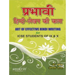 Art of Effective Hindi Writing For ICSE Students of Class IX And X