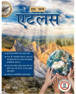 Atlas Hindi