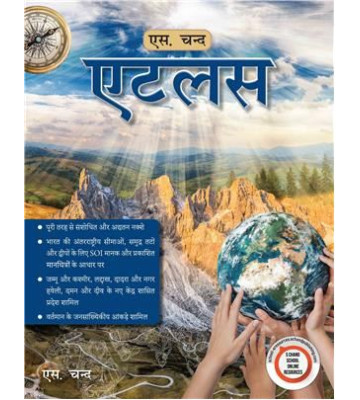 Atlas Hindi