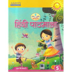 Amity Jagrati Hindi Pathmala Class - 5