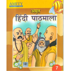 Amity Amrit Hindi Pathmala - 7